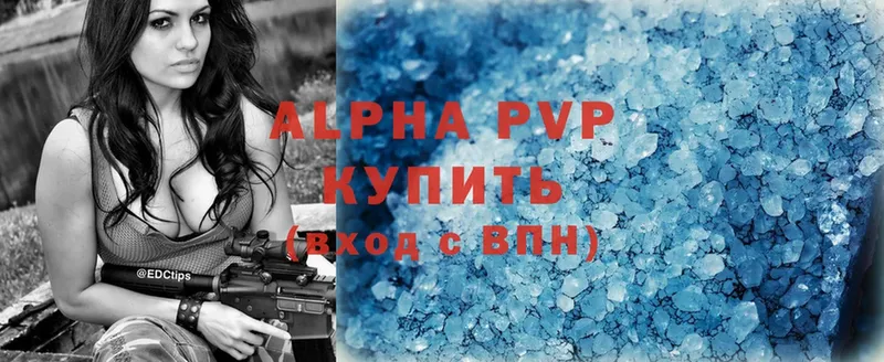 Alfa_PVP СК КРИС  нарко площадка формула  Крымск  где найти  