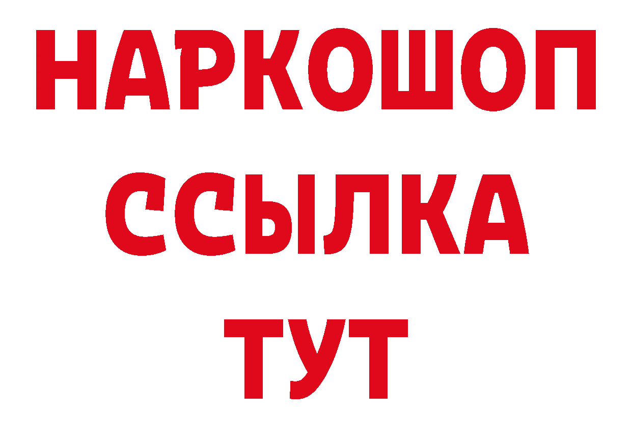 Альфа ПВП СК КРИС зеркало даркнет блэк спрут Крымск